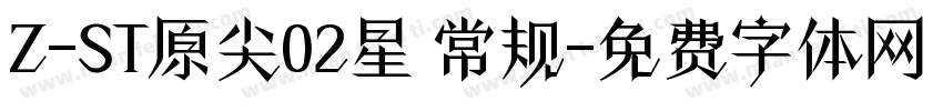 Z-ST原尖02星 常规字体转换